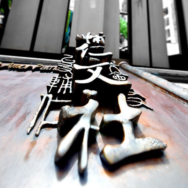 Original Site of Foo Yan Man Ser