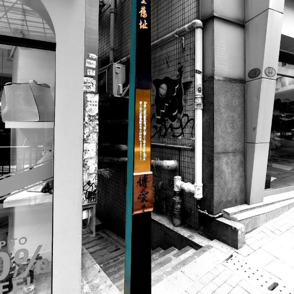 道済会堂(To Tsai Church)