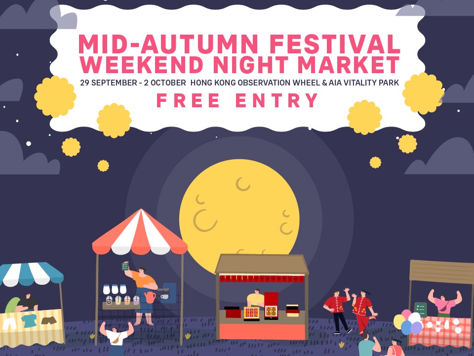 Hong Kong Observation Wheel: Mid-Autumn Festival Weekend Market 