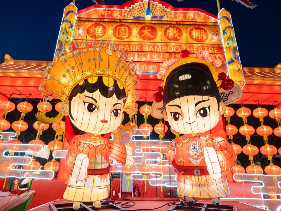 Urban Mid-Autumn Lantern Carnival