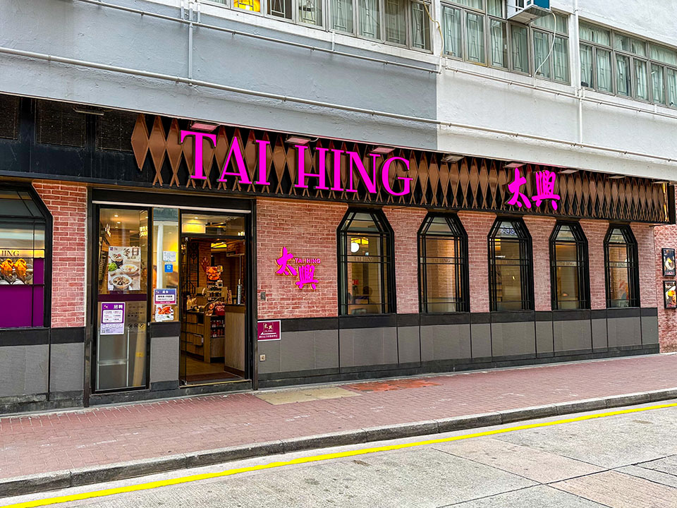 Tai Hing, Causeway Bay, Hong Kong