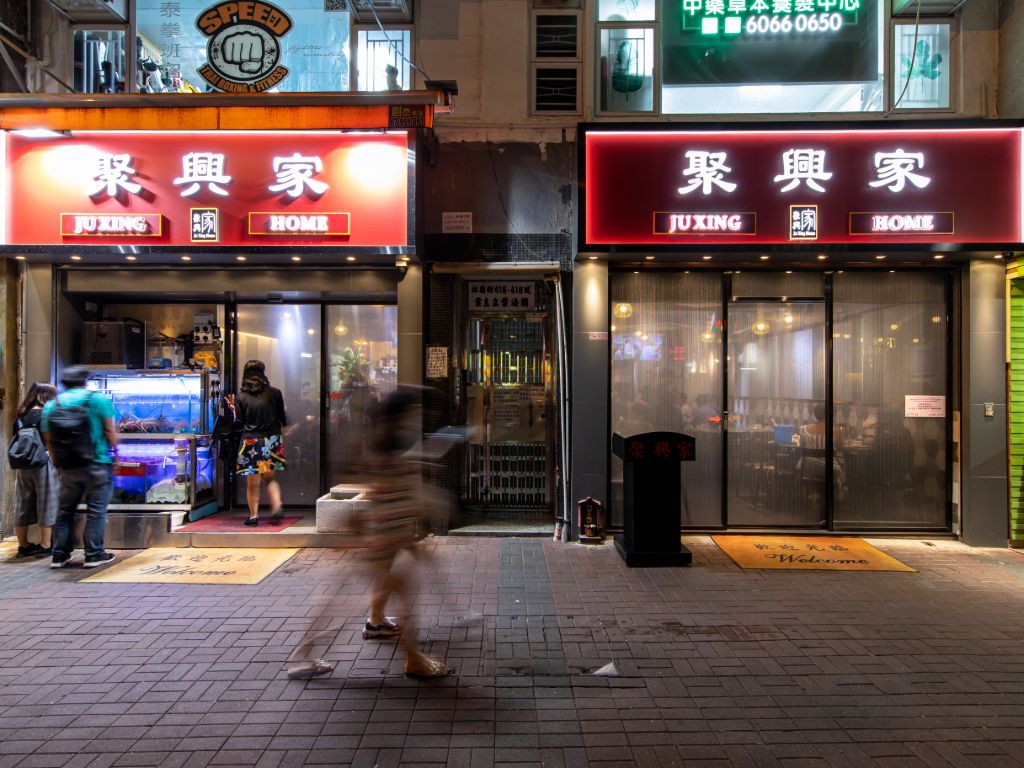 Ju Xing Home, Mong Kok