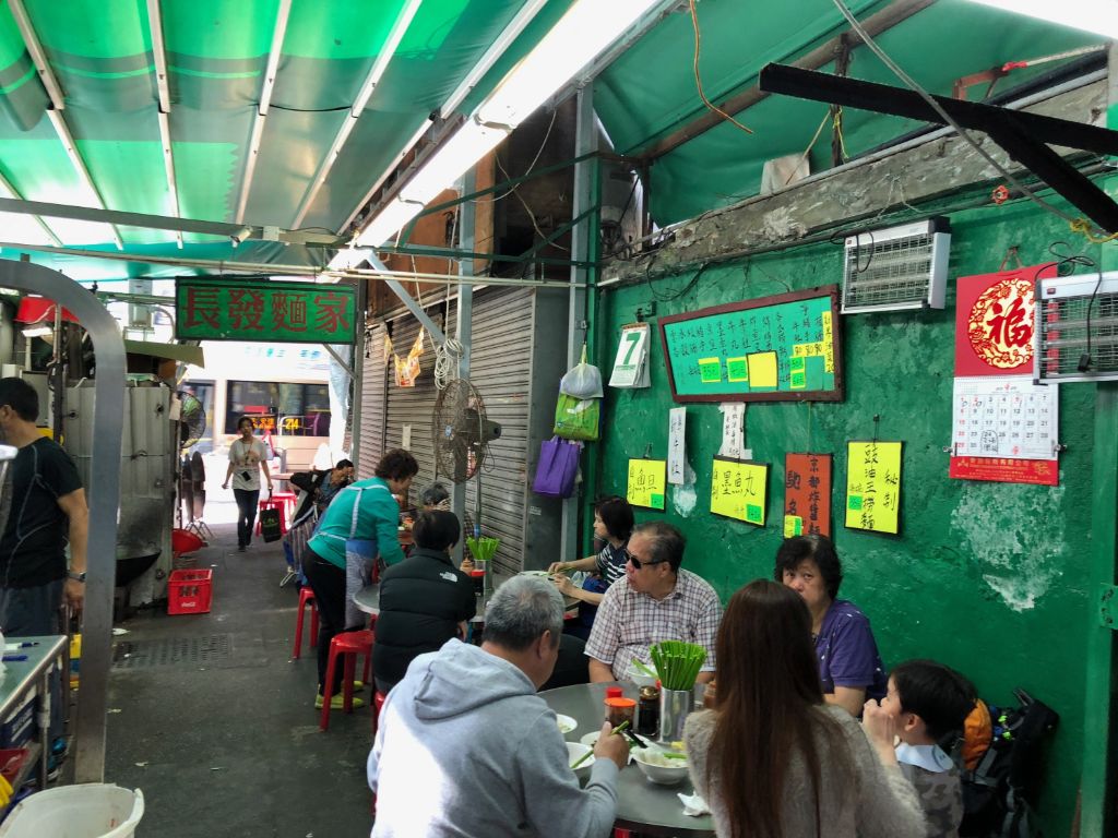 Cheung Fat Noodles