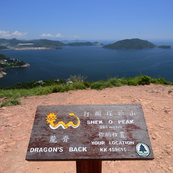 Shek O Peak