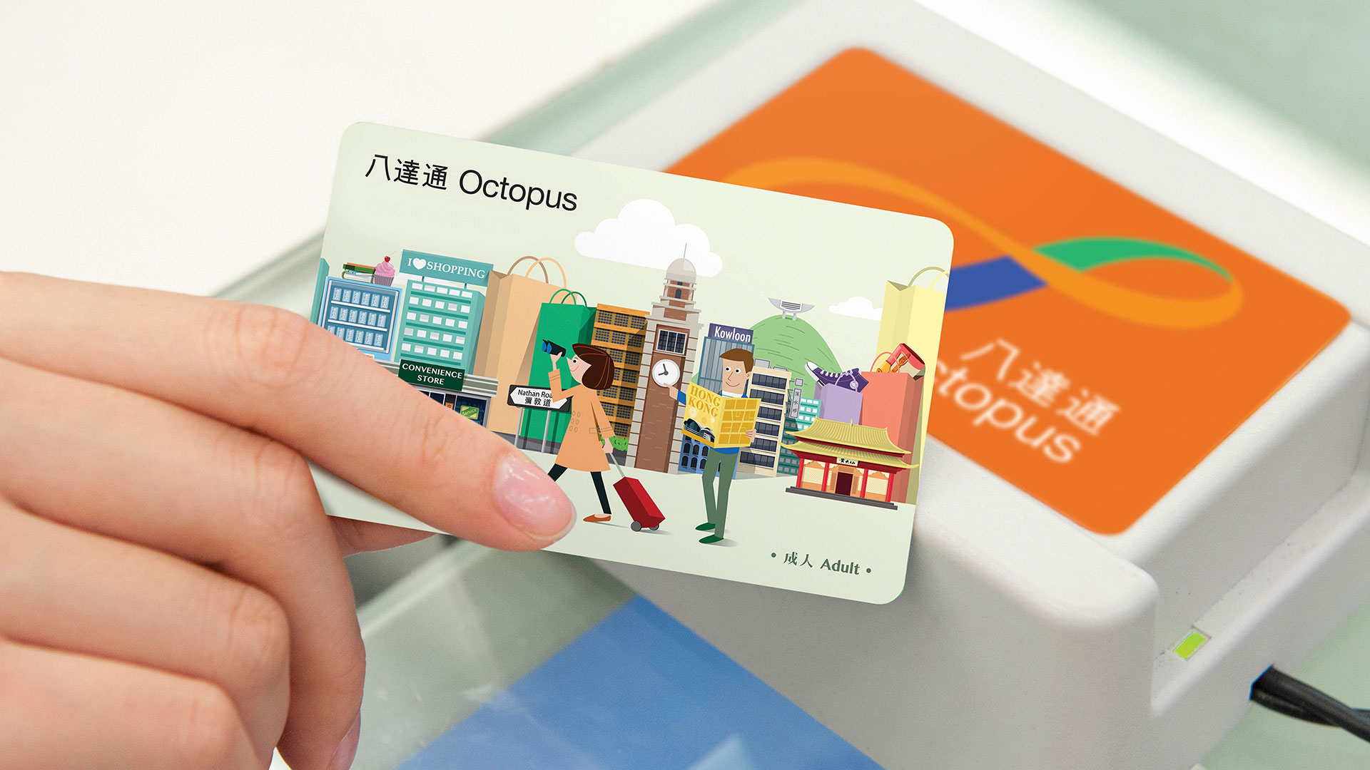 Octopus card