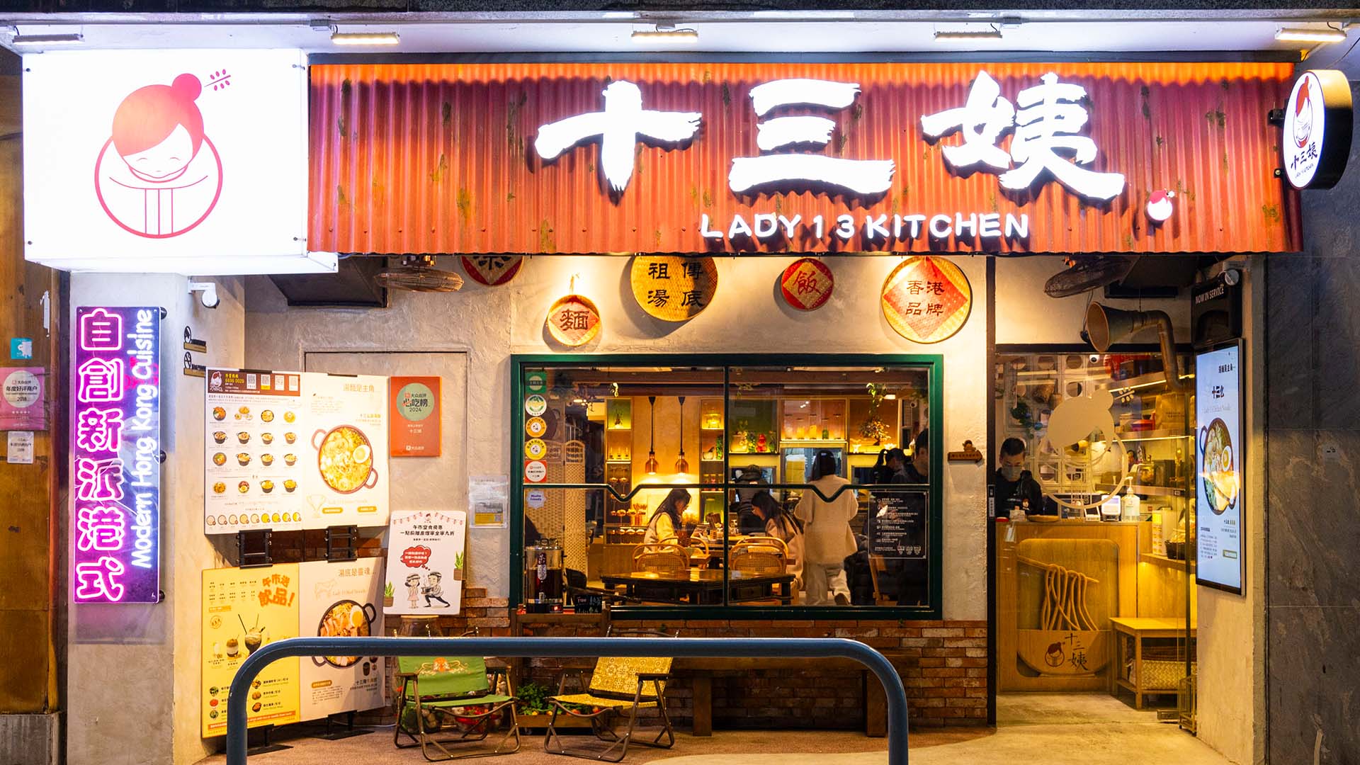 Lady 13 Kitchen is halal certified