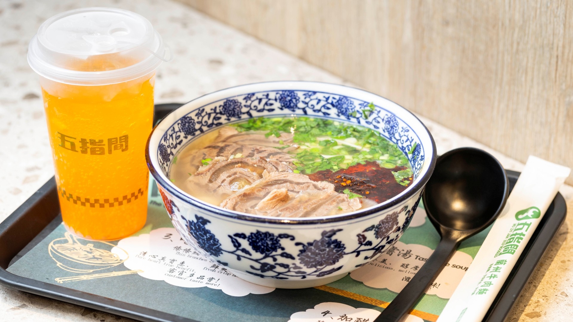 Wu Zhi Jian Beef Noodles