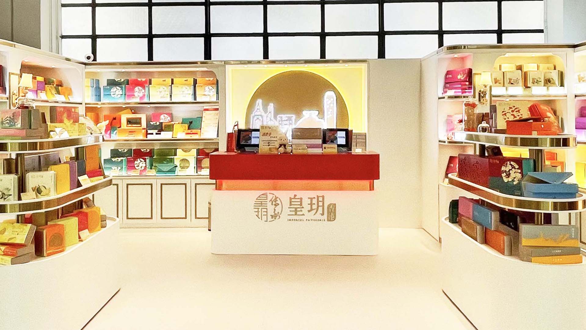 The Imperial Patisserie confectionary chain in Hong Kong, specialising in halal pastries.