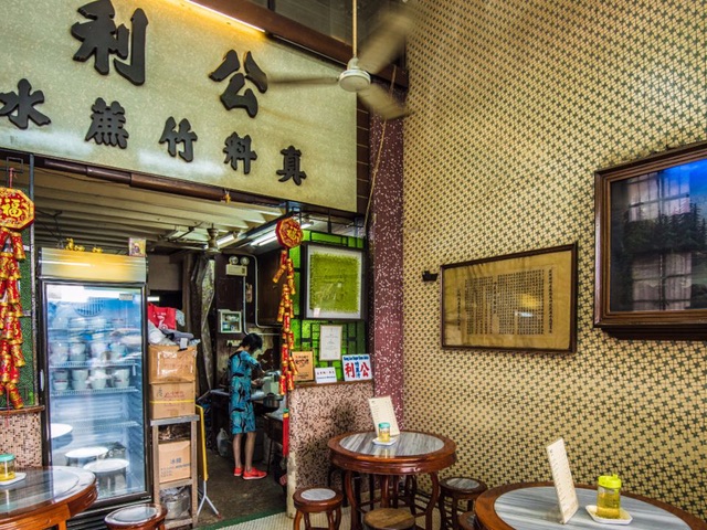 kung-lee-herbal-tea-shop-ta-kung-lee-sugar-cane-juice-640x480