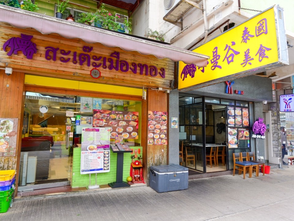 Mini Bangkok Thai Food