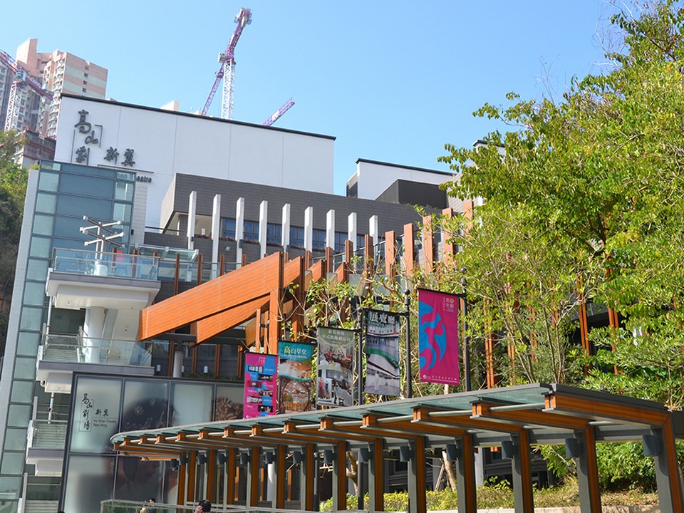 Ko Shan Theatre
