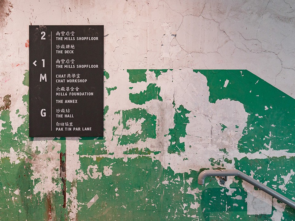 The Mills sign