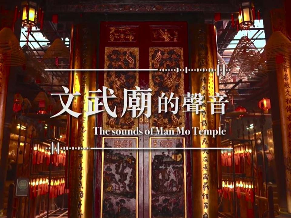 Man Mo Temple