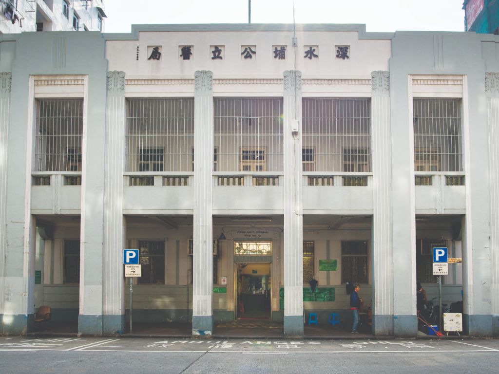 Sham Shui Po Chinese Public Dispensary