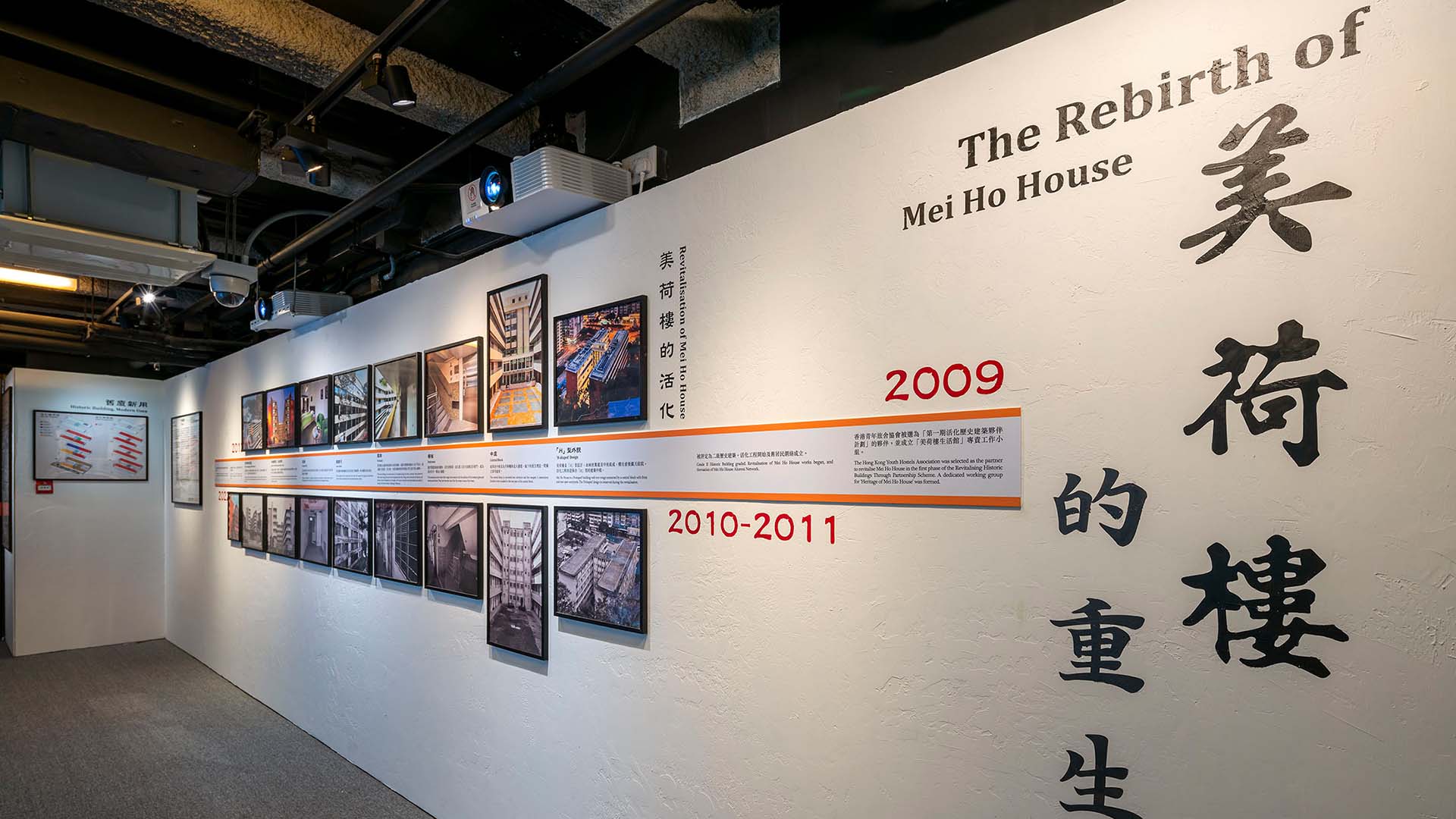 The Rebirth of Mei Ho House