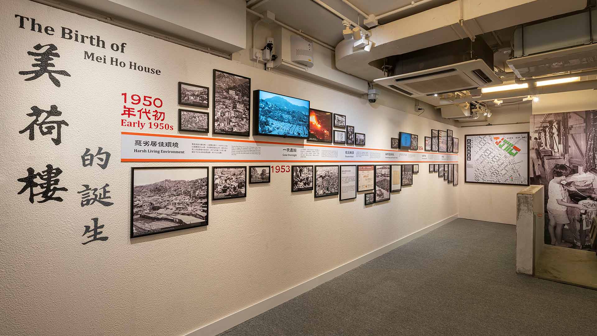 Heritage of Mei Ho House