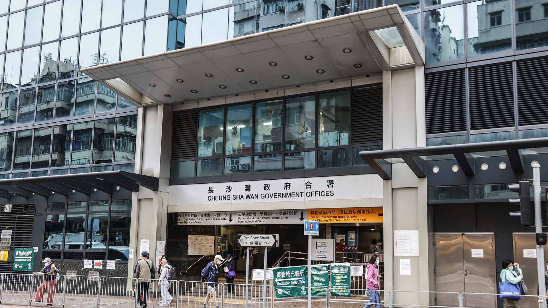 Cheung Sha Wan Road