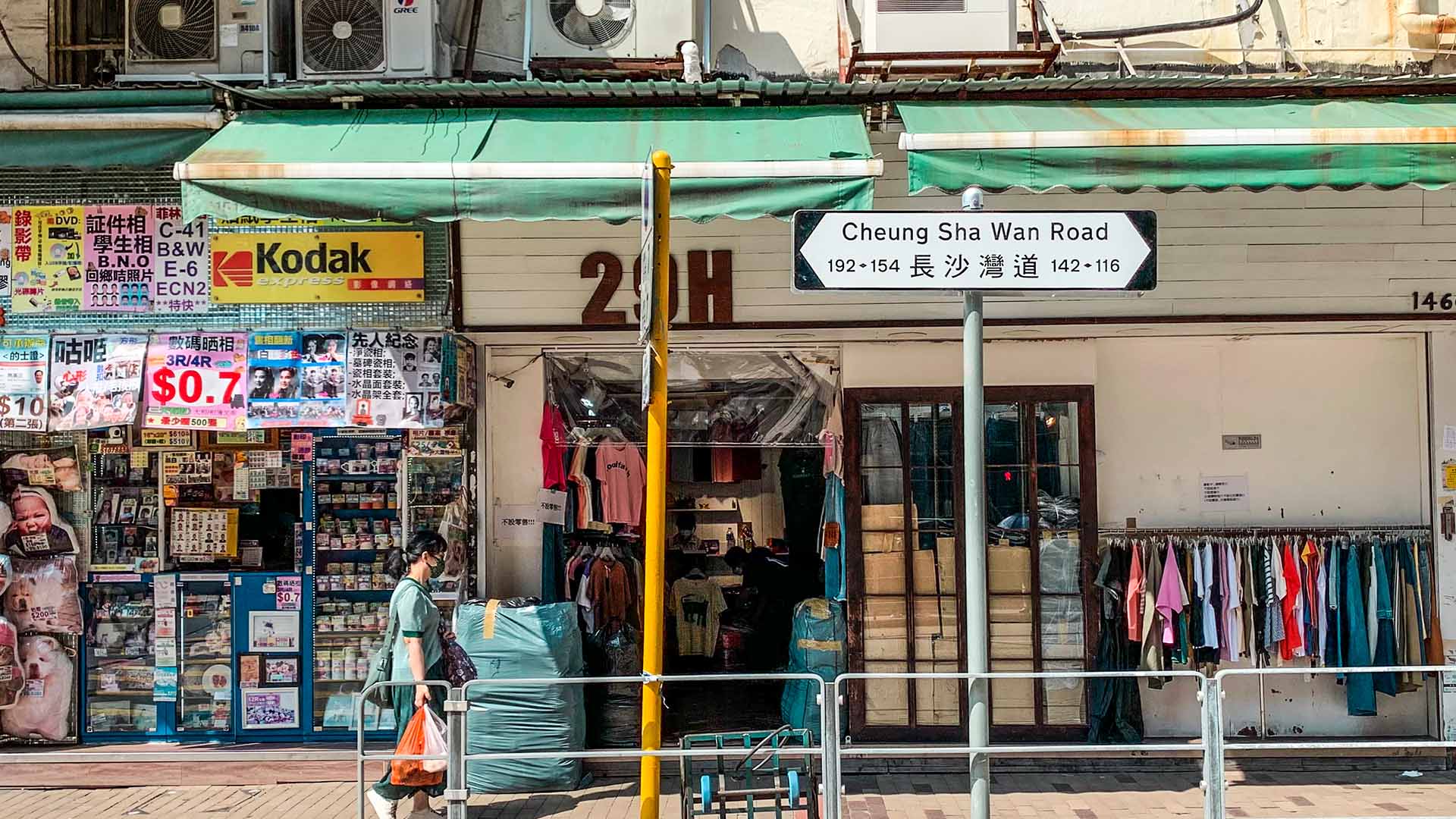 Cheung Sha Wan Road