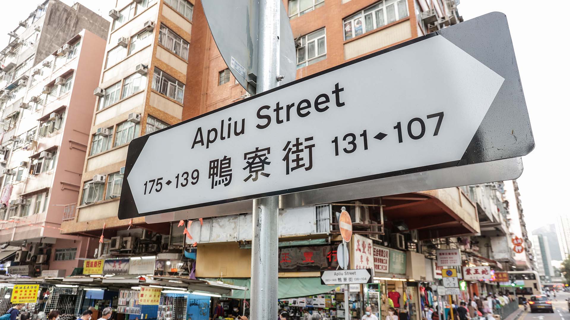 Apliu Street