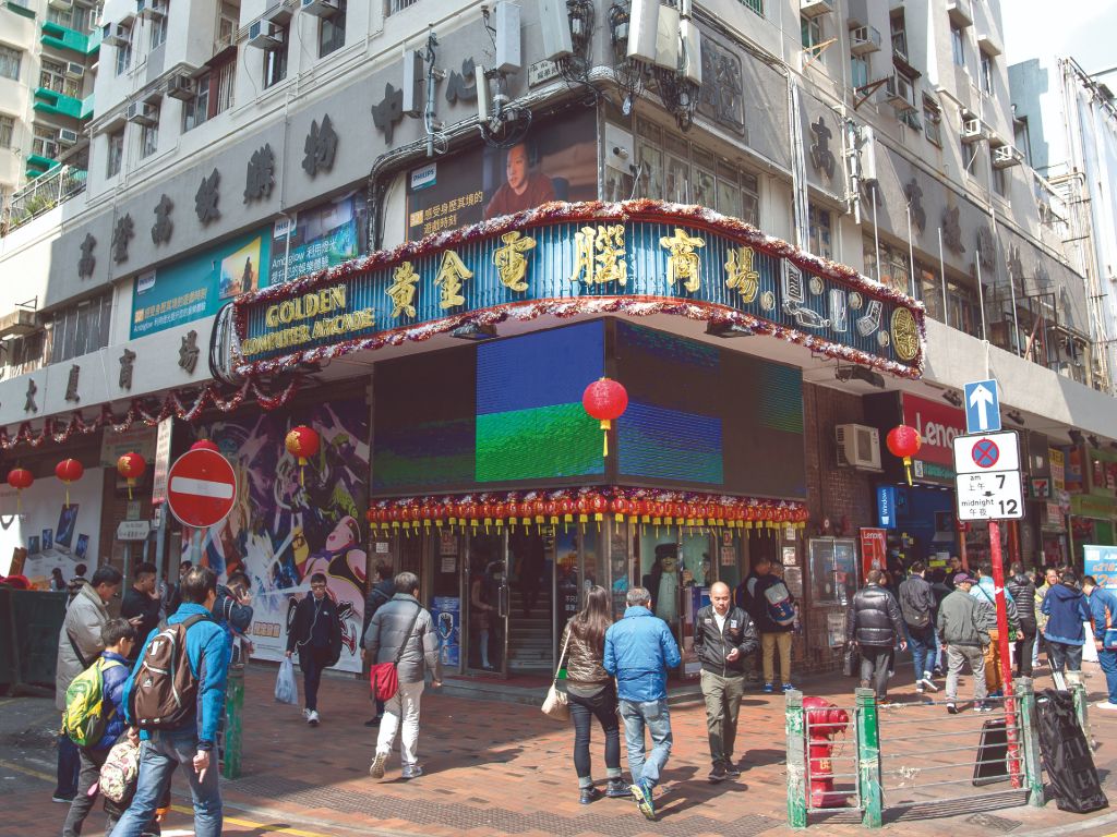 Golden Computer Centre and Arcade