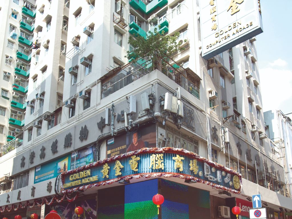 Golden Computer Centre and Arcade