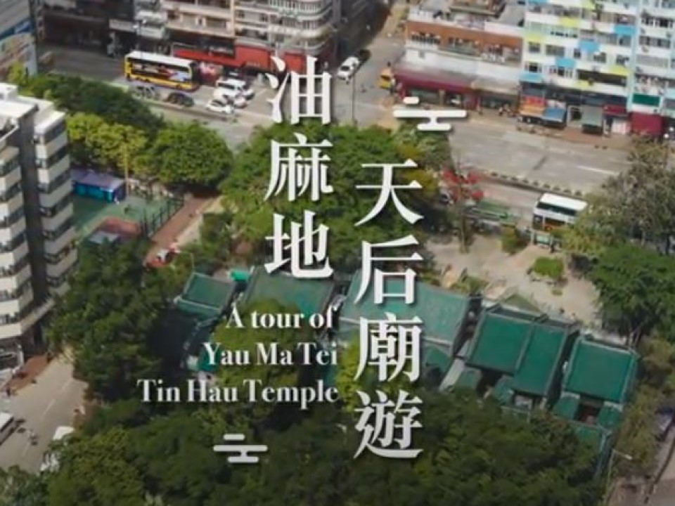 Tin Hau Tempel