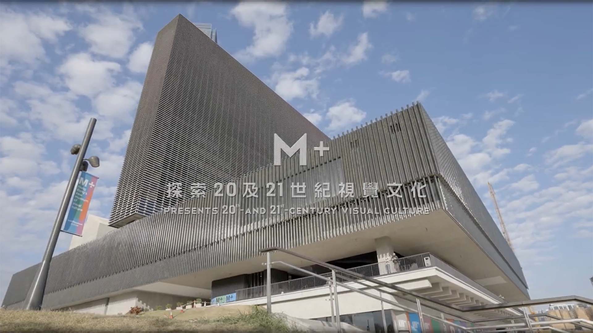 M+ Exhibitions and Artwork Highlights Hong Kong Tourism Board