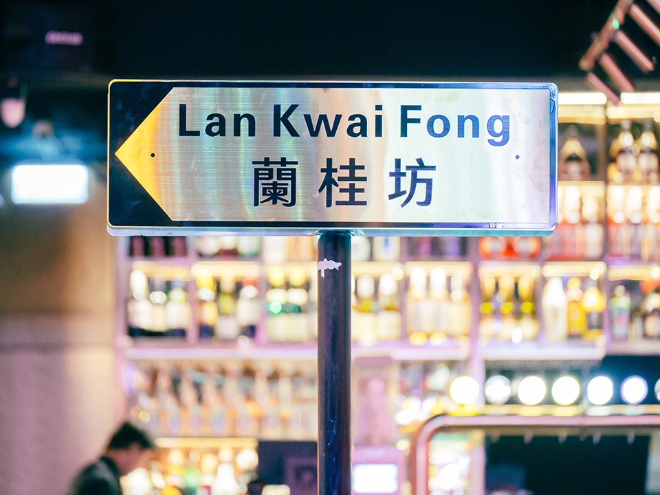 10 hotspots for nightlife in Lan Kwai Fong
