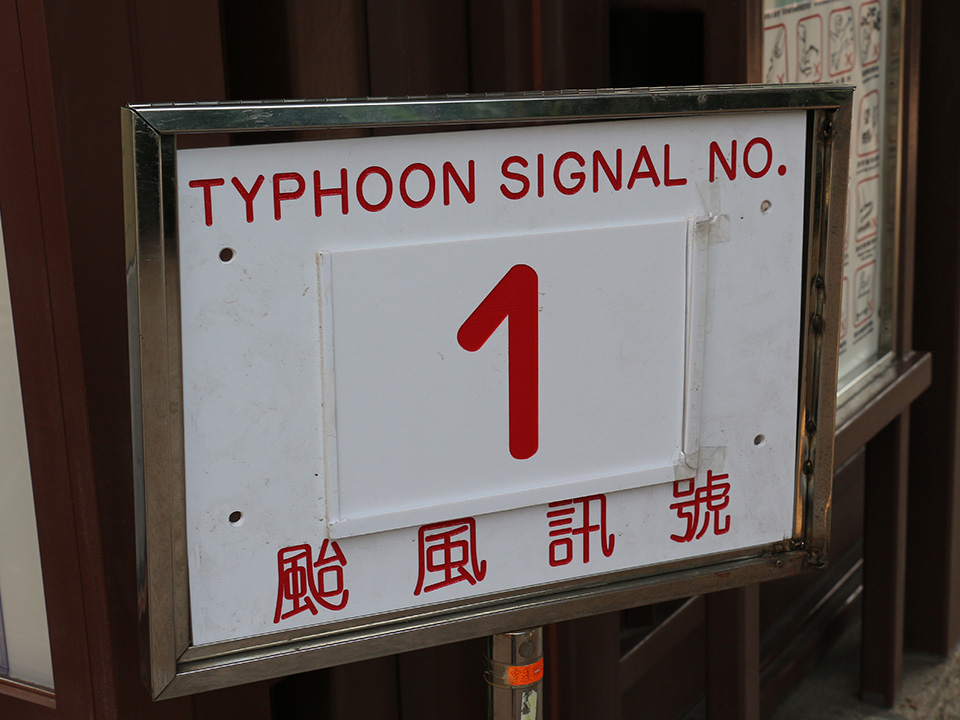 Weather warning sign for Typhoon Signal No. 1
