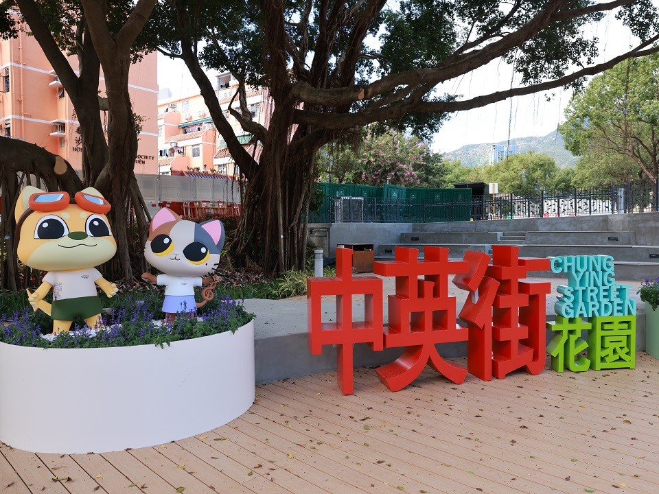 Chung Ying Street Garden