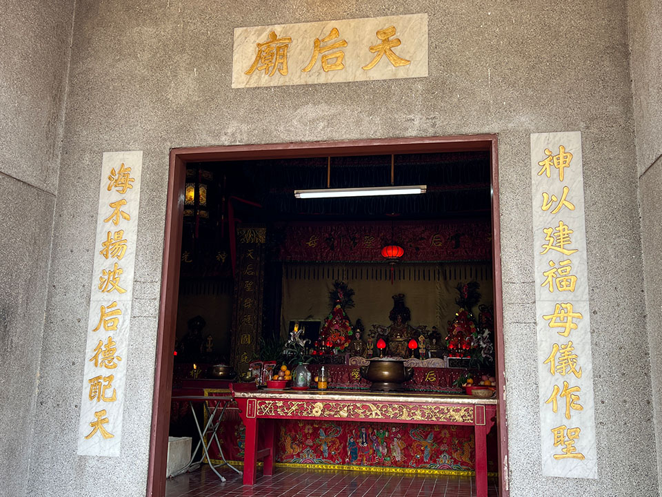 Tin Hau Temple