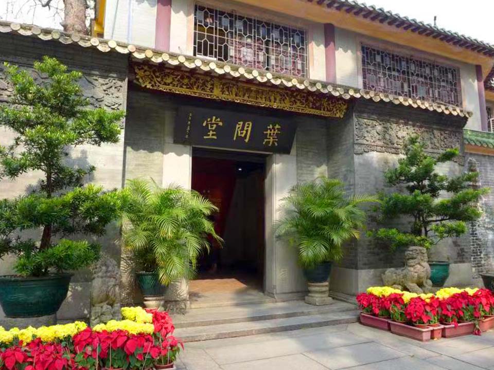 葉問堂(Ip Man Tong)