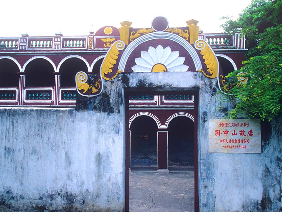 The museum of Dr Sun yat-sen of Zhongshan