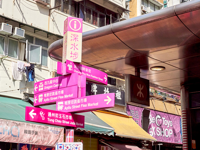 Shopping in Sham Shui Po