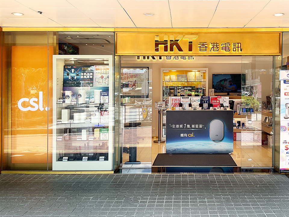 Hong Kong Telecommunications (HKT) Limited