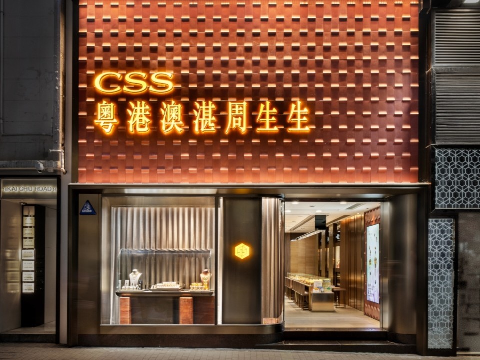 粵港澳湛周生生