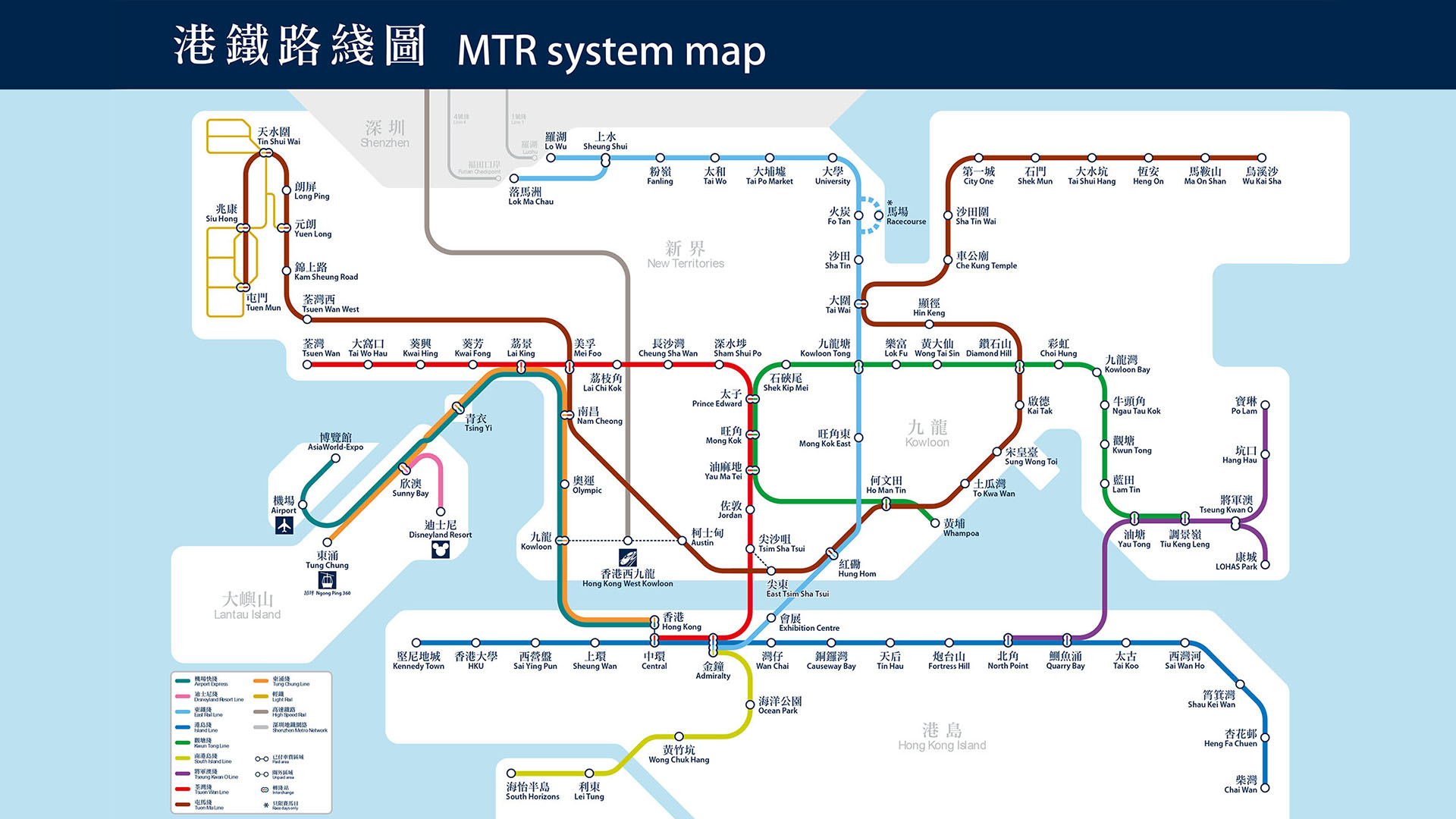 MTR – Hong Kong’s railway system