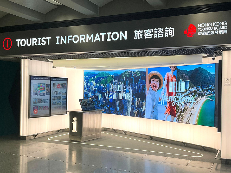 Hong Kong International Airport Visitor Centre