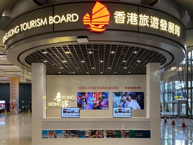 the hong kong tourism board kowloon visitor centre the hong kong tourism board kowloon visitor centre