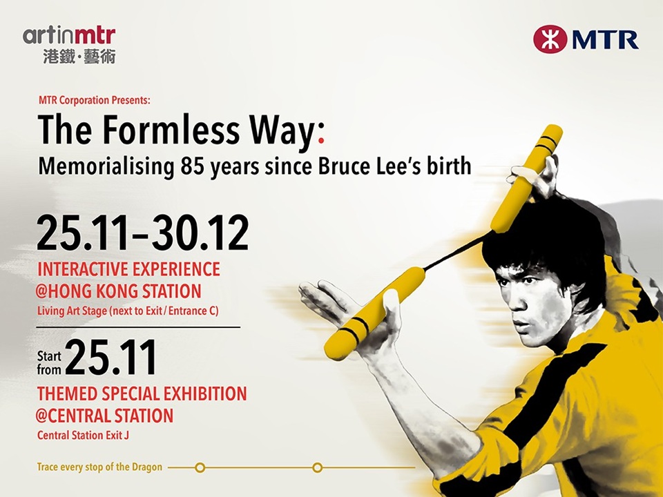 mtr-s-bruce-lee-exhibition