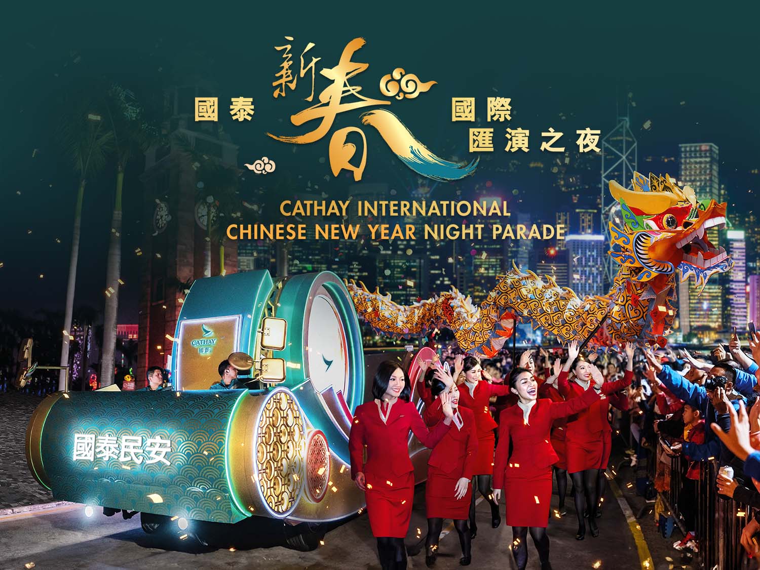 chinese new year parade edmonton 2025