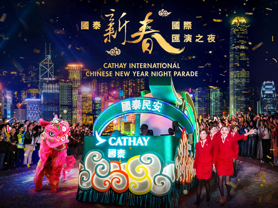 The chinese new year hotsell