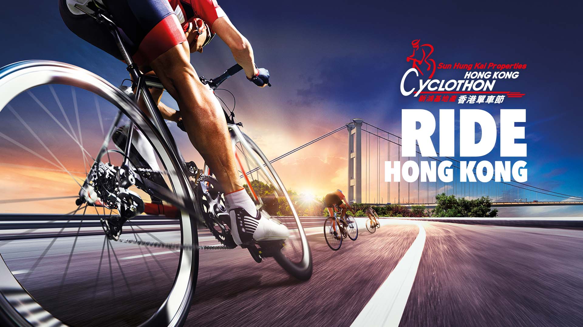 新鴻基地產香港單車節