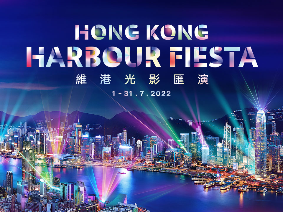 Hong Kong Harbour Fiesta