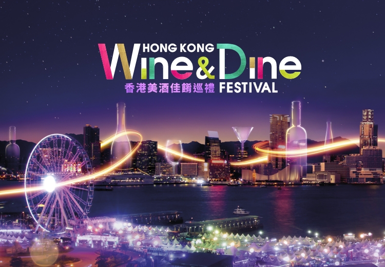 2023香港美酒佳餚巡禮