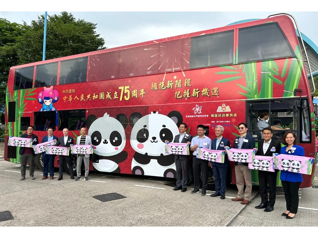Celebration of the 75th Anniversary of the Founding of the People’s Republic of China Southern District Festive Display (Panda Bus)
