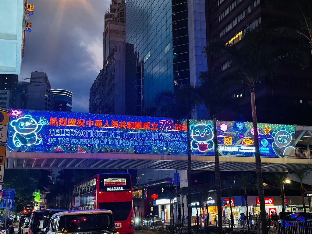 Festive Lighting Decorations in Wan Chai District in celebration of the 75th Anniversary of the Founding of the People’s Republic of China
