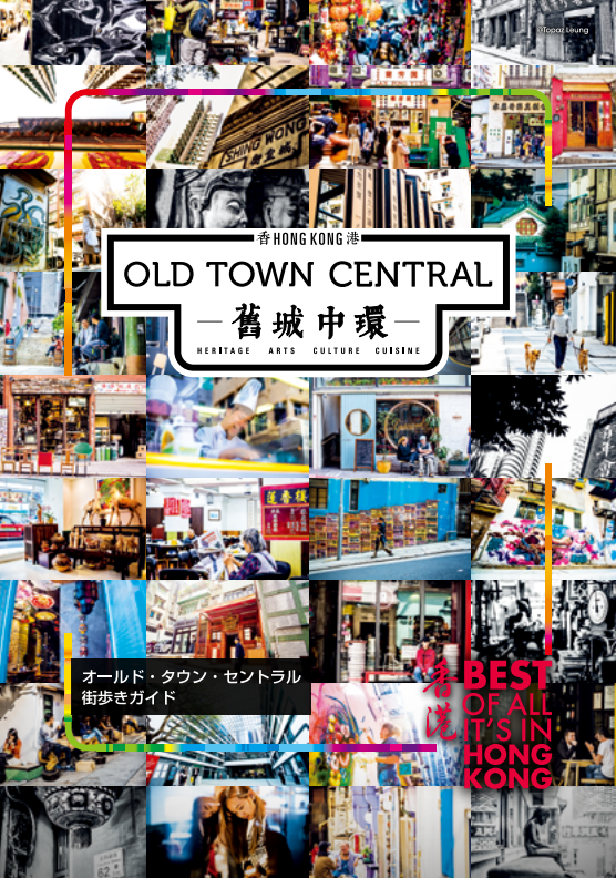 Eガイドブック Hong Kong Tourism Board Eガイドブック Hong Kong Tourism Board
