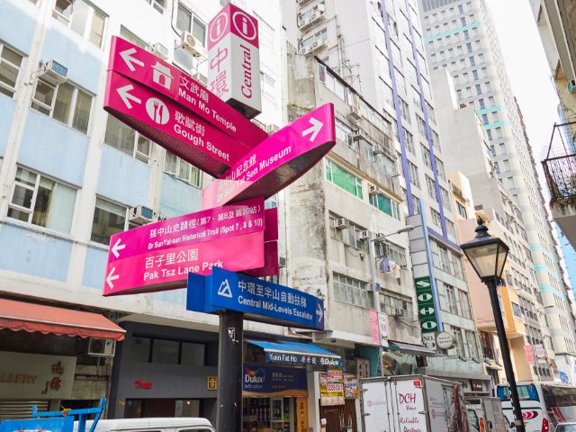 ストリート名からひもとく香港散策