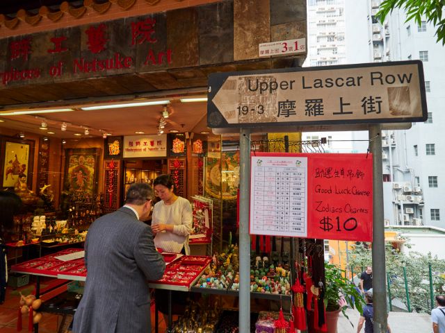 ストリート名からひもとく香港散策